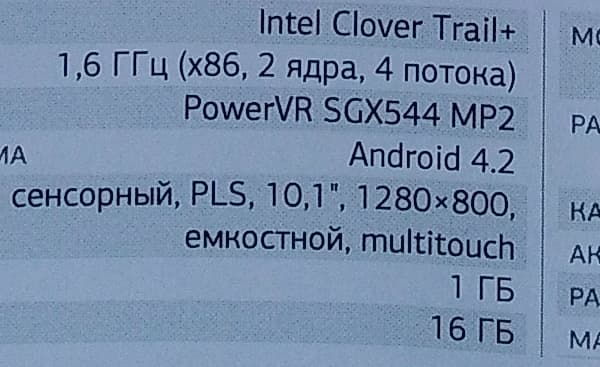 Снимок на тыловую камеру планшета ASUS MeMO Pad FHD 10