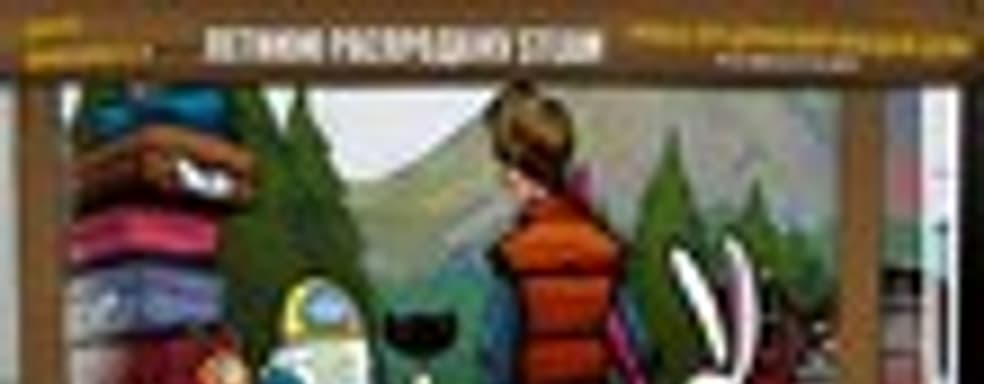 Летняя распродажа в Steam 