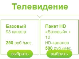 onlime ТВ пакеты