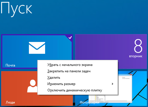 Windows 8.1 Update: новые возможности