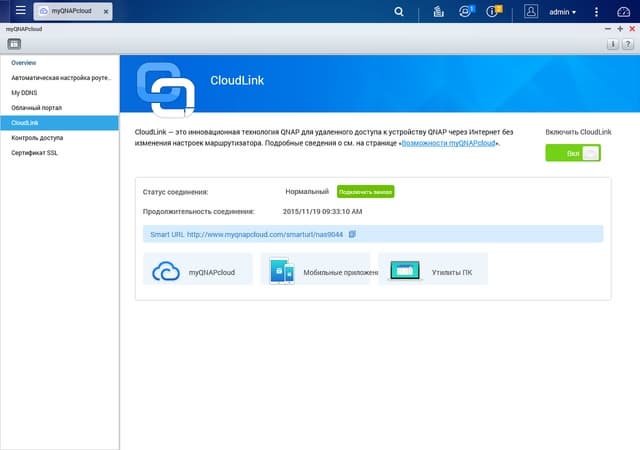 Интерфейс QNAP TVS-863+ Интерфейс QNAP TVS-863+