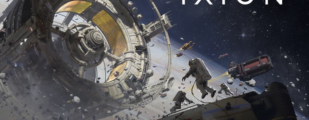 Пытка космосом. Обзор Ixion