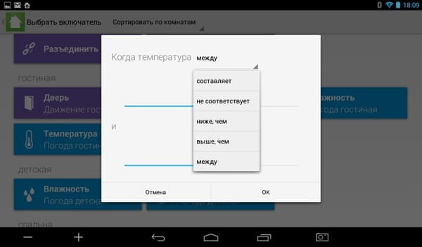 Программа Archos Smart Home Программа Archos Smart Home