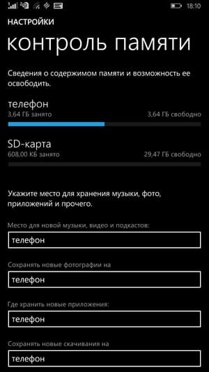 Конфигурация BLU Win HD LTE Конфигурация BLU Win HD LTE