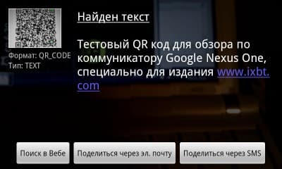 Сканер штрих-кодов