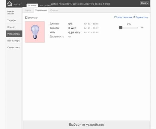 Работа с системой BeNext Работа с системой BeNext