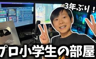 12-year-old Fortnite fan dropped out of school to pursue a career in esports and on YouTube