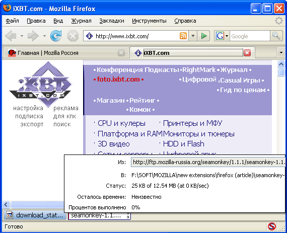 Рабочее окно Mozilla Firefox с установленным расширением Download Statusbar