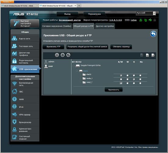 Настройка ASUS RT-N15U Настройка ASUS RT-N15U