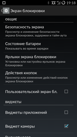 Обзор OnePlus One. Скриншоты. Настройки ОС