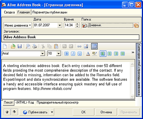 Создание записи в блоге