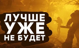 [СТРИМ] Последний шанс Bethesda. Смотрим на Fallout 76: Wastelanders