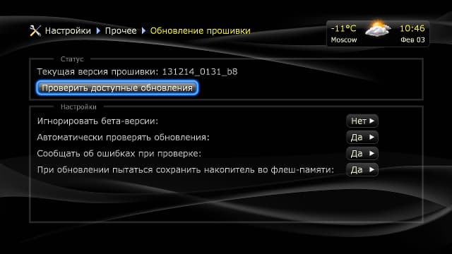 Интерфейс плеера Dune HD Connect Интерфейс плеера Dune HD Connect