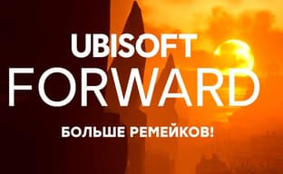 [СТРИМ] Принца покажут? Смотрим Ubisoft Forward