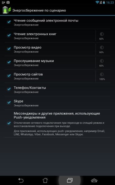 Настройка расхода батареи в ASUS Fonepad