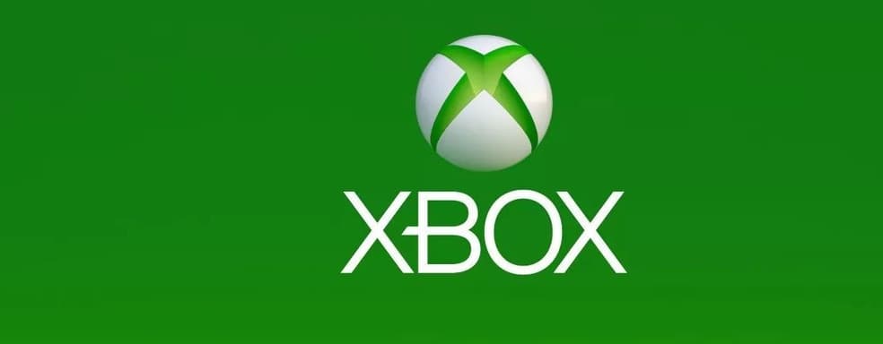 Слух: следующая Xbox появится в конце 2026 года
