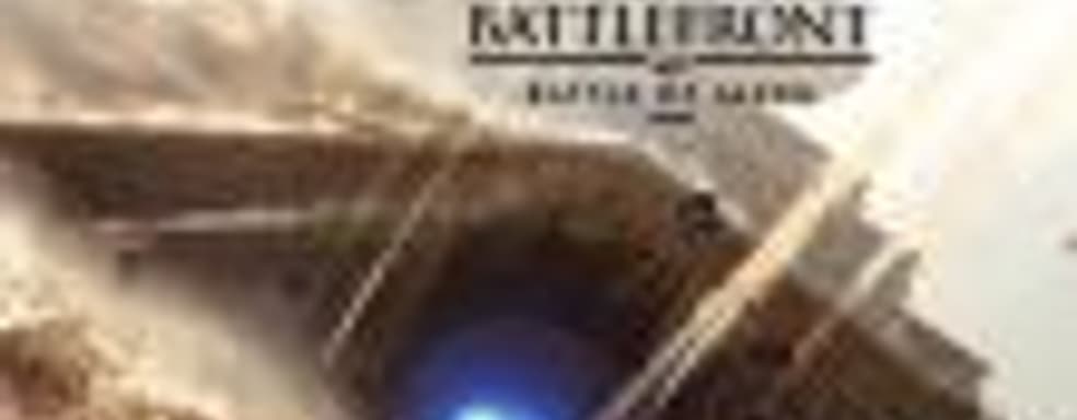 В дополнении The Battle of Jakku для Star Wars: Battlefront будет новый режим, рассчитанный на 40 игроков