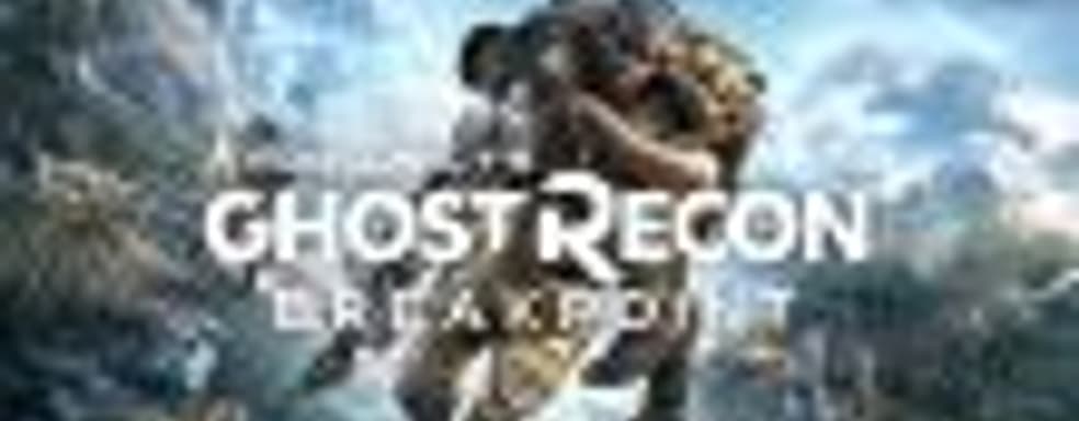 Названы системные требования Ghost Recon: Breakpoint