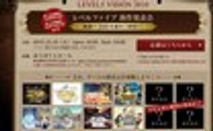 Level-5 обещает 4 анонса