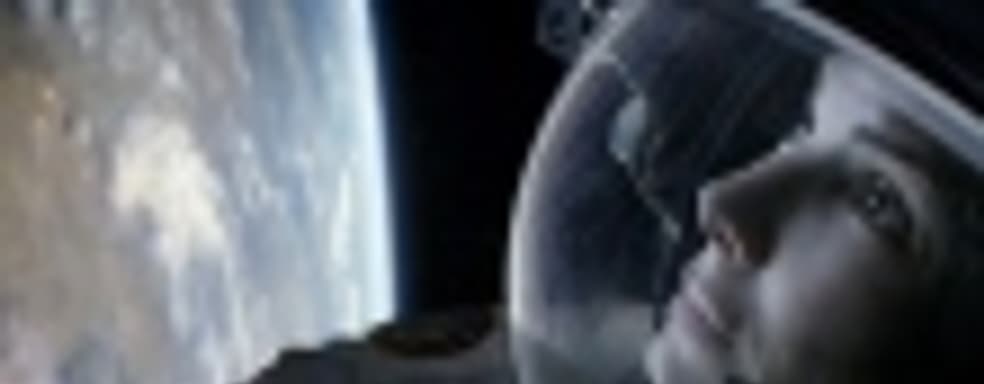 «Гравитация» &mdash; выйти в космос