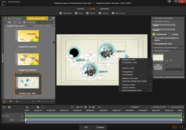 Видеоредактор Pinnacle Studio 19