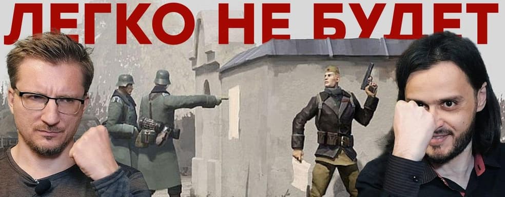 Наши идут! Обзор Партизаны 1941