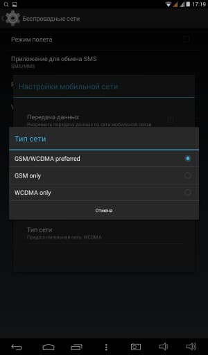 Операционная система планшета Teclast X70 3G
