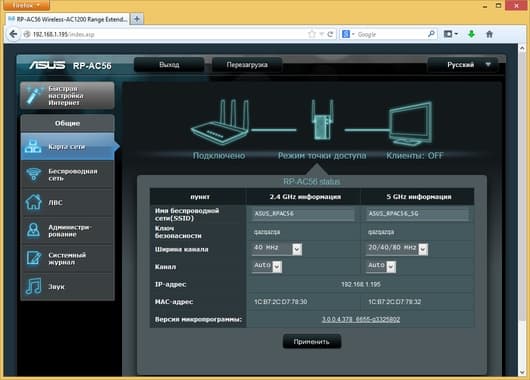 Настройка Asus RP-AC56 Настройка Asus RP-AC56
