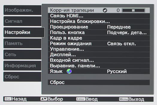 Проектор Epson EH-LS10000, меню