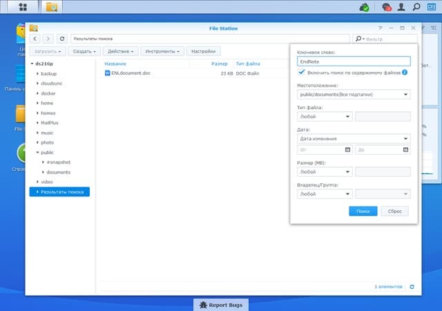 Модуль File Station Модуль File Station