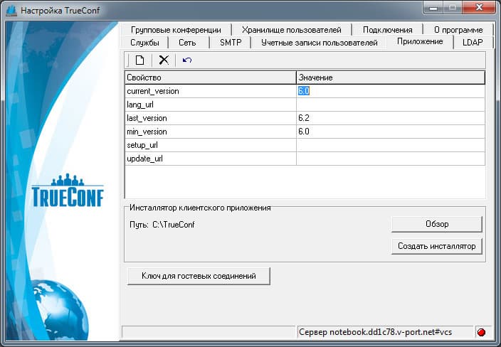 Создание инсталлятора