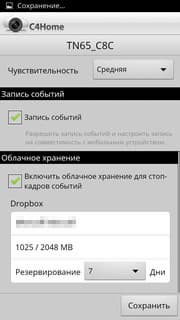 IP-камера наблюдения Compro TN65