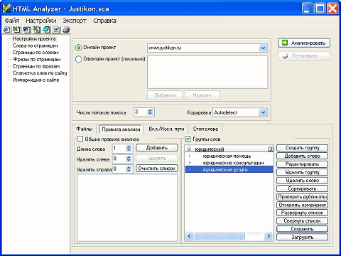 Модуль предоставляет возможность получить полную статистику слов и словосочетаний