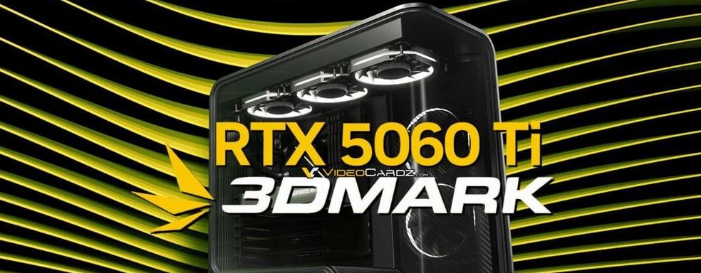 RTX 5060 Ti сравнили с 4060 Ti. Известны первые цифры