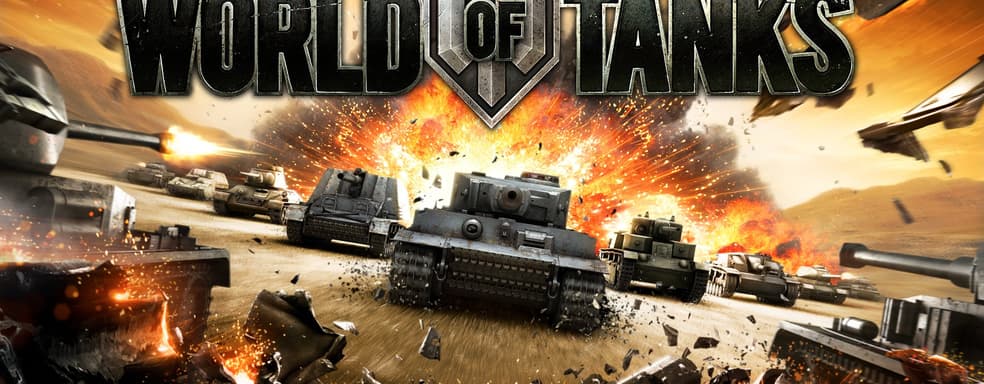 В World of Tanks дарят две недели премиального доступа