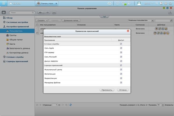 Веб-интерфейс QNAP HS-251