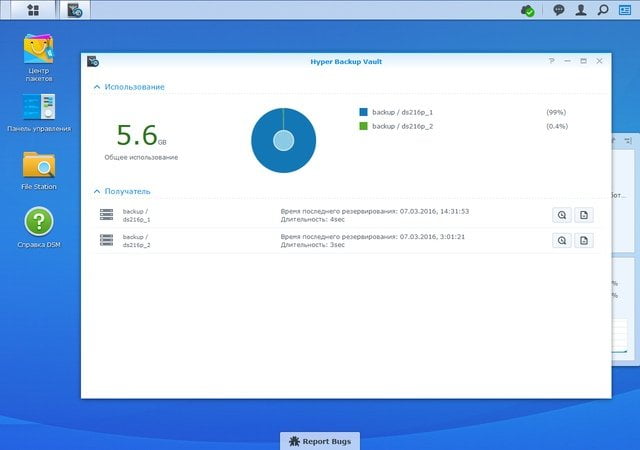 Модуль Hyper Backup Vault