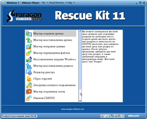 Paragon Rescue Kit 11 Professional