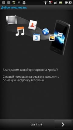 программы Sony Xperia S — программы