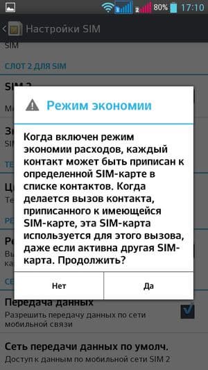 Обзор смартфона LG G Pro Lite Dual