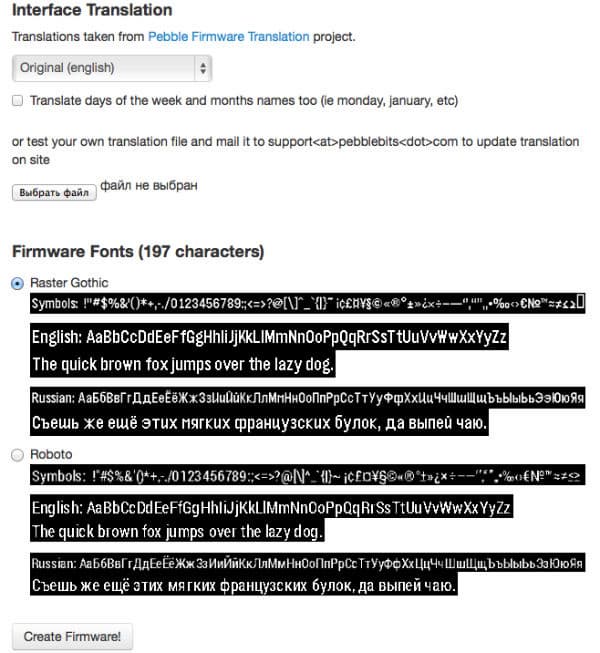 Создание кастомизированной прошивки для Pebble Создание кастомизированной прошивки для Pebble