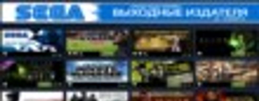 Скидки до 75% на игры Sega в Steam