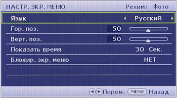 ЖК-монитор BenQ BL2400PT, меню
