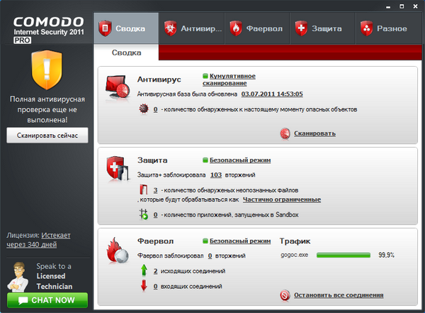 Интерфейс Comodo Internet Security 2011 Pro достаточно интуитивен