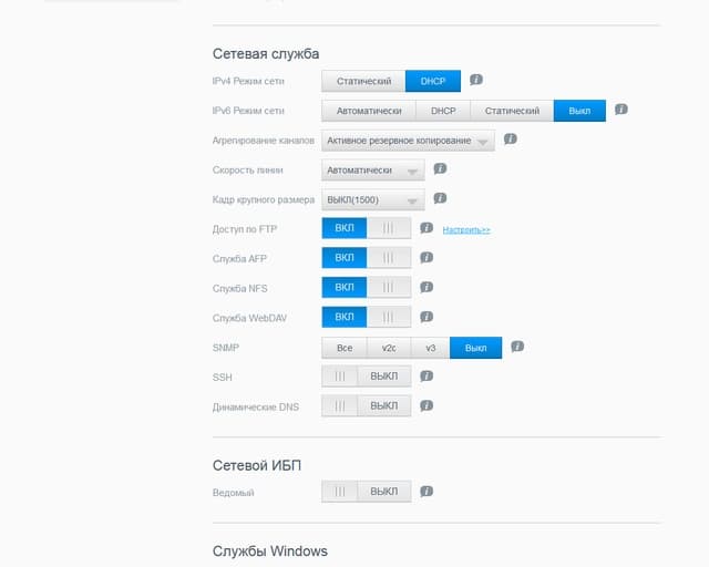 Настройка WD My Cloud PR2100 Настройка WD My Cloud PR2100