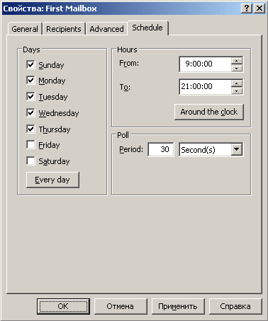 Расписание проверки ящика