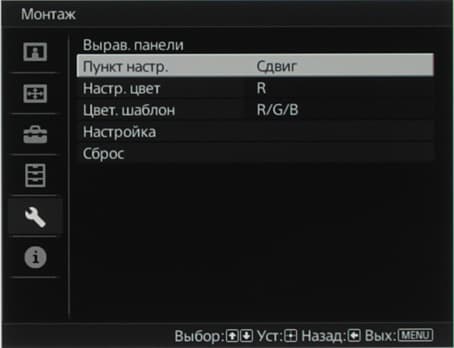Проектор Sony VPL-VW300ES, меню Проектор Sony VPL-VW300ES, меню