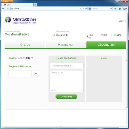 Настройка МегаФон MR100-2 Настройка МегаФон MR100-2