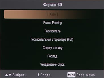 DLP-проектор Acer V7500, меню