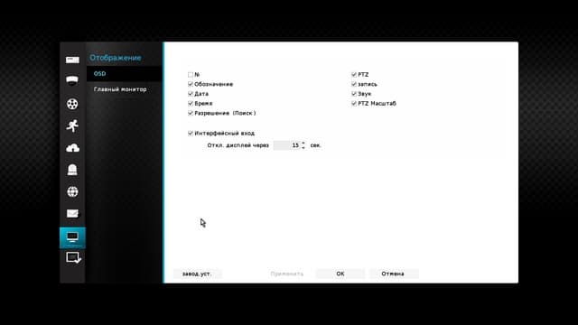Настройка видеорегистратора